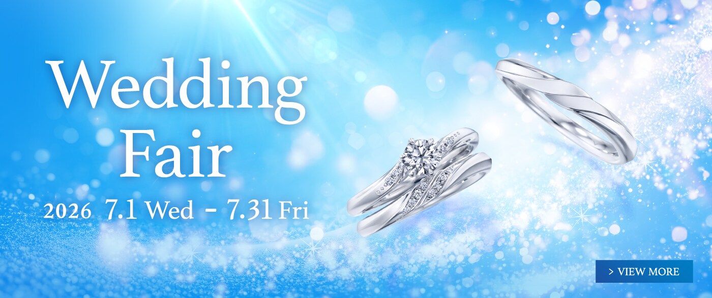 銀座ダイヤモンドシライシ2026年Wedding Fair