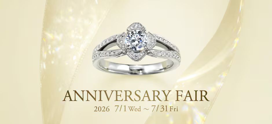 エクセルコ ダイヤモンド ANNIVERSARY FAIR 2026