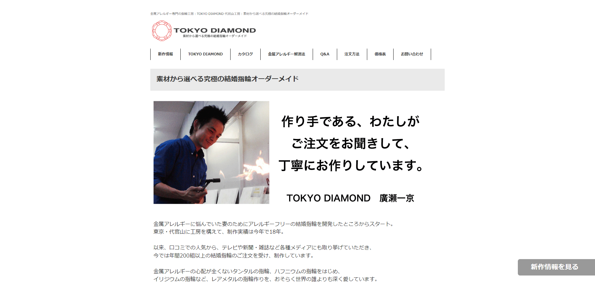 公式HP