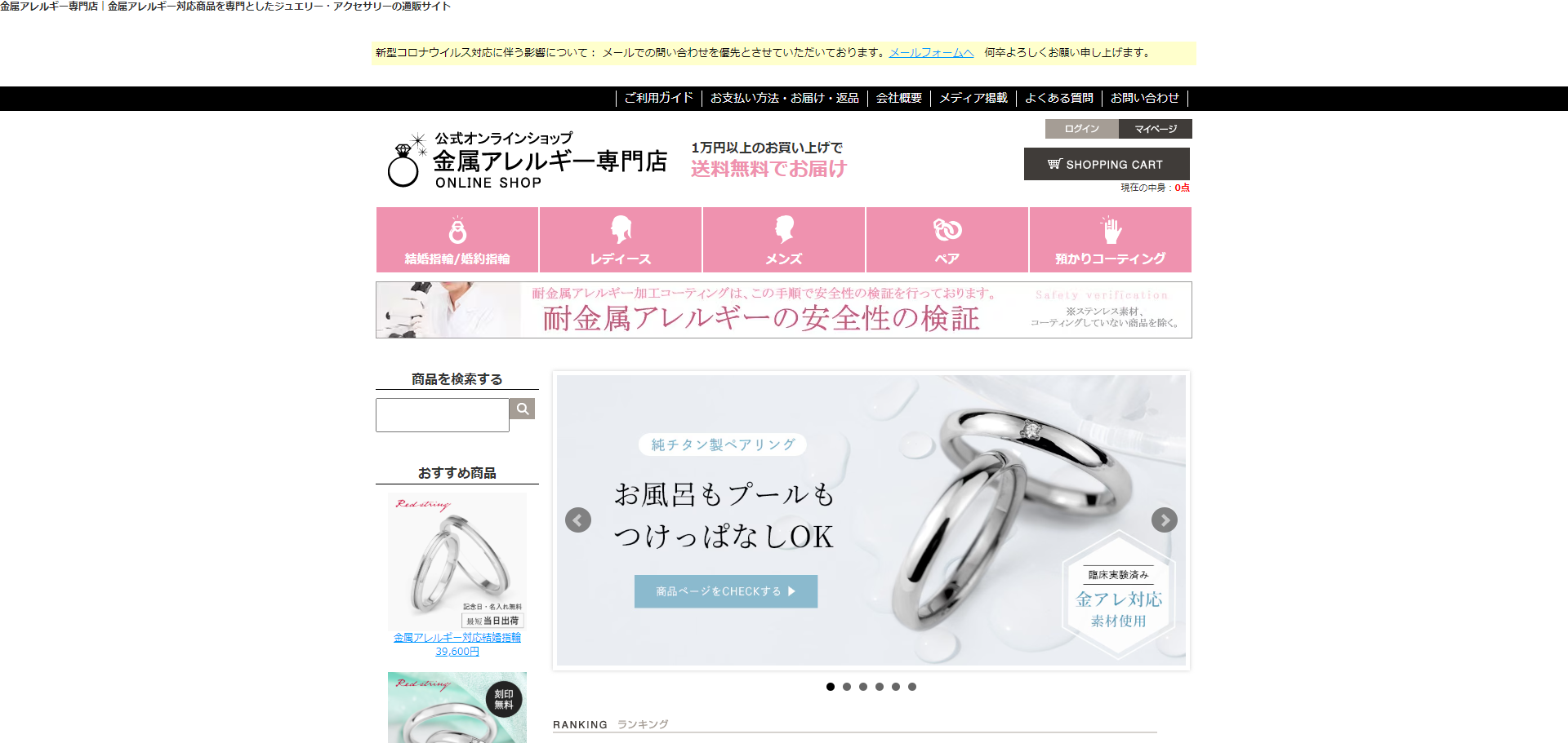 公式HP