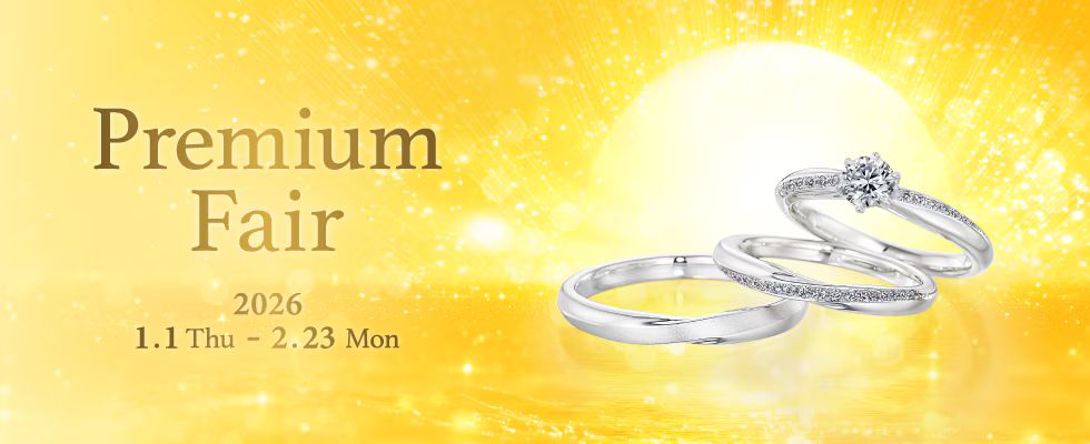 銀座ダイヤモンドシライシ2026年1月2月Fair