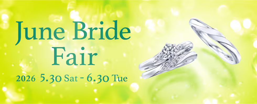 銀座ダイヤモンドシライシ2026年June Bride Fair