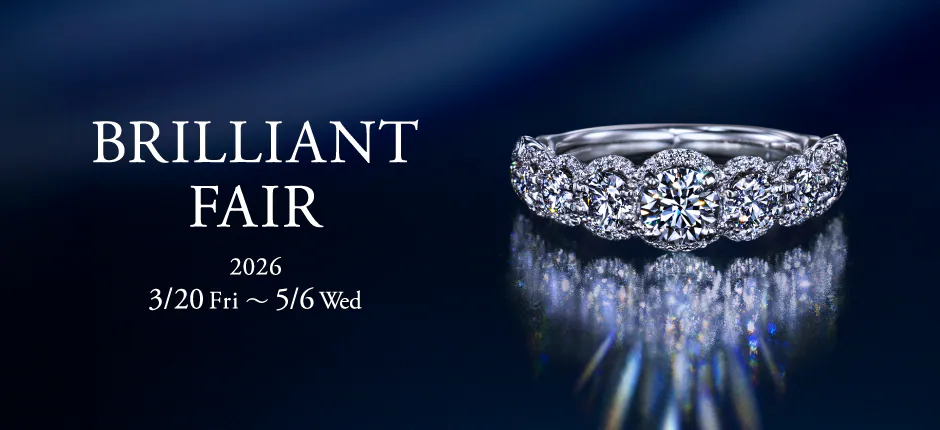 エクセルコダイヤモンドの2026年BRILLIANT FAIR
