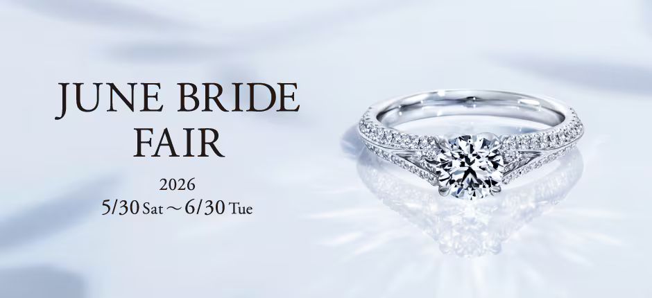 エクセルコ ダイヤモンド JUNE BRIDE FAIR 2026