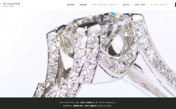 ラザールダイヤモンドのHP画像