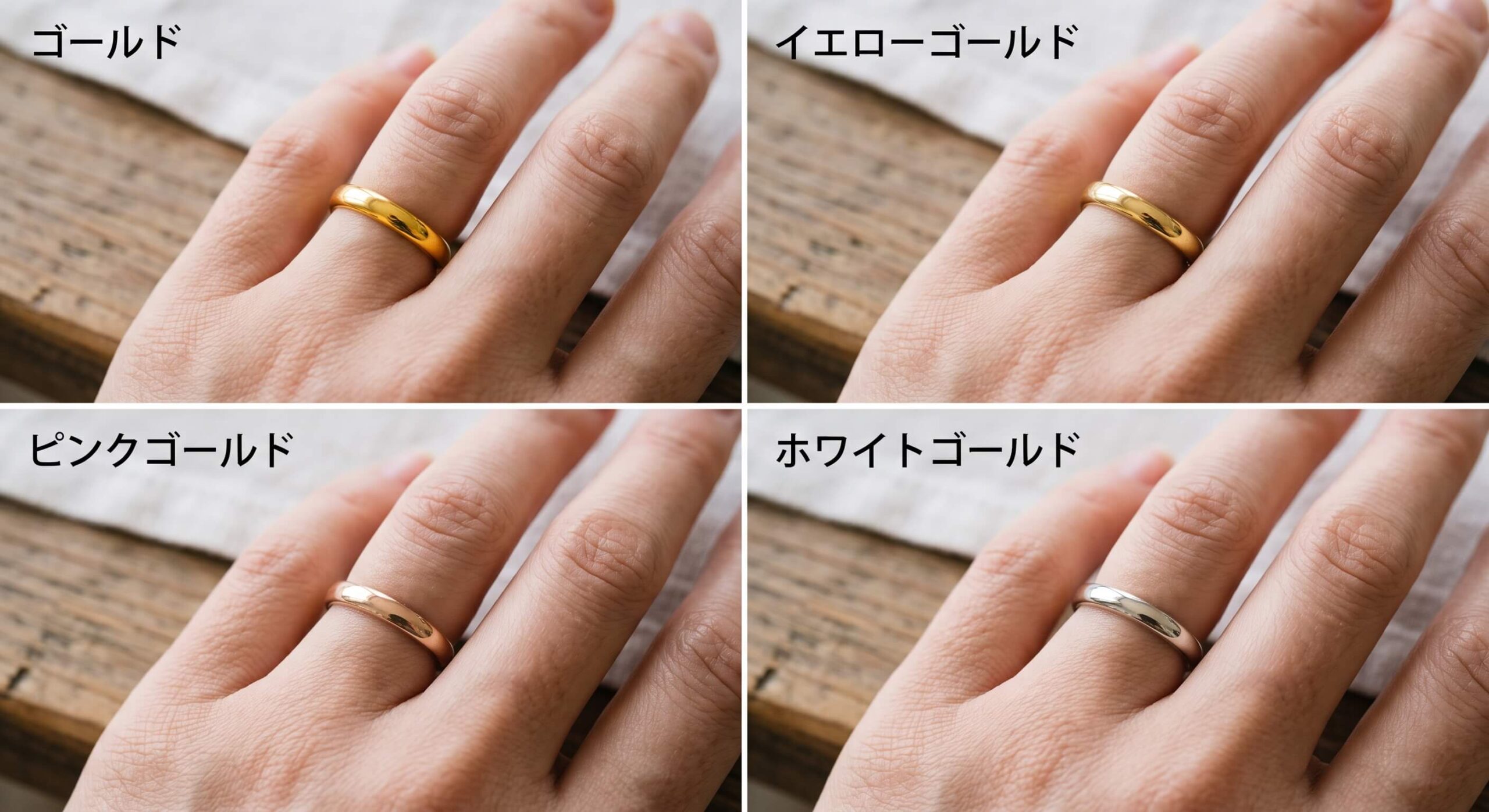 ゴールドの色の比較表
